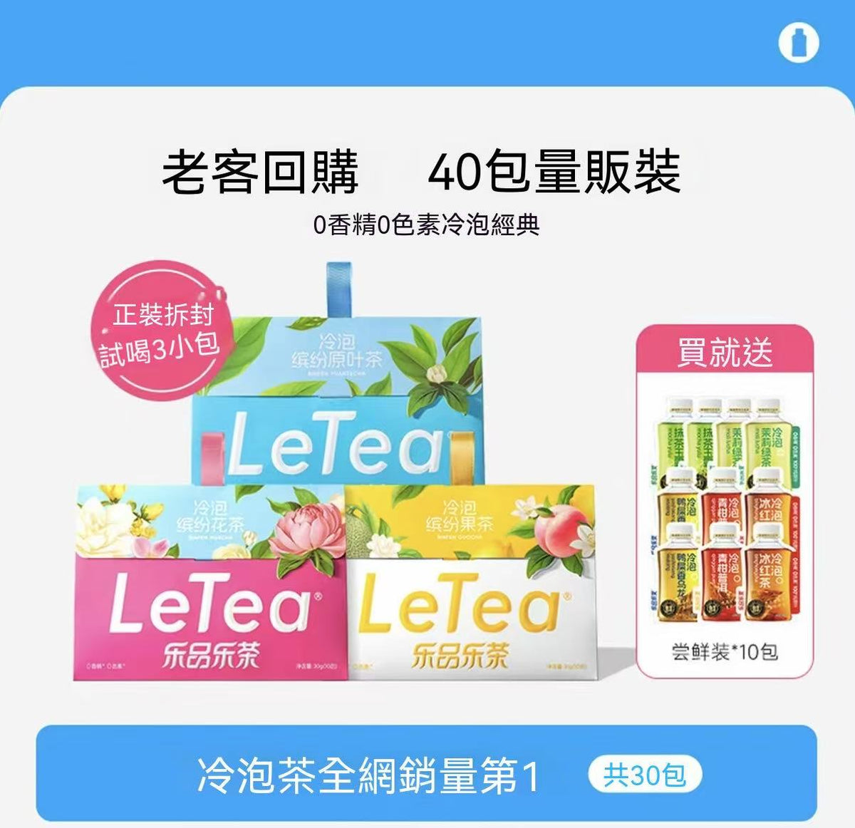 樂茶繽紛冷泡茶（小編愛喝🤣）