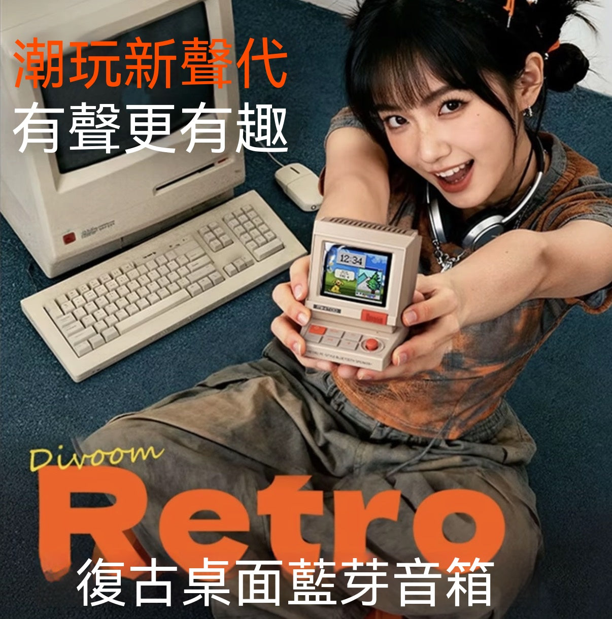 復古像素智能藍牙音箱