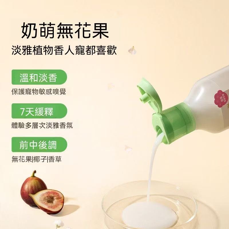 Pet Anti-Hair Adhesion Fragrance Laundry Treatment | 900ml