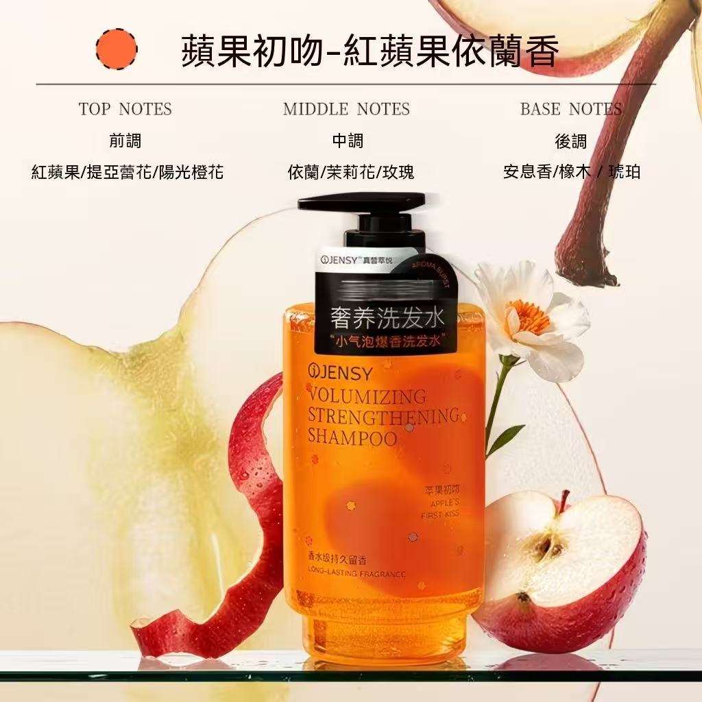 JENSY小氣泡爆香奢養洗髮水