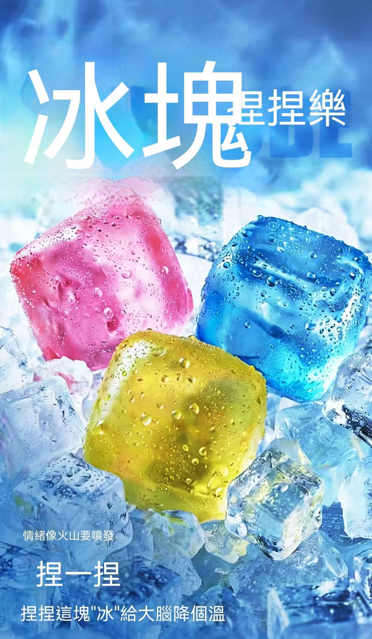 Ice Cube Squeeze Toy: A Stress-Relief Gadget