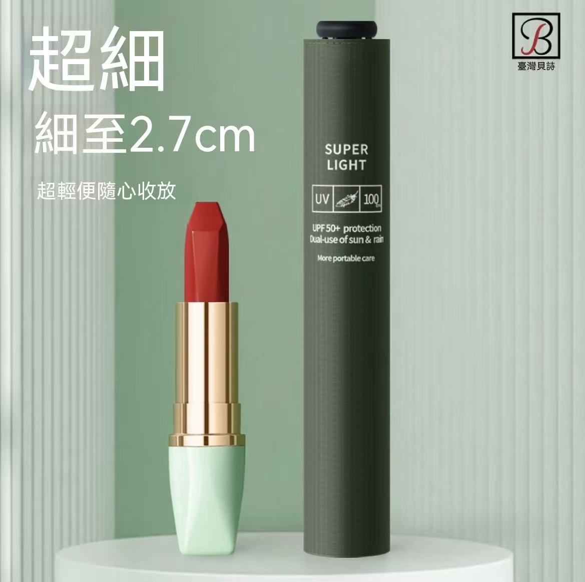 超輕鉛筆傘加大款德國紅點獎碳纖維超輕三折便攜晴雨傘
