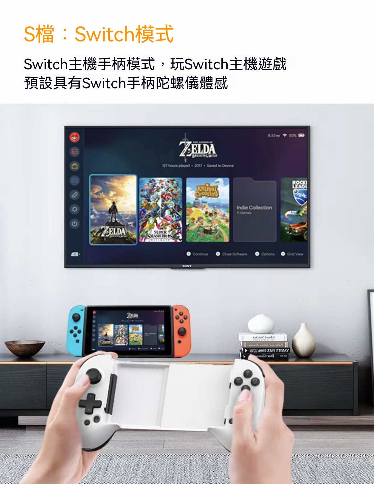 無線手機遊戲手柄