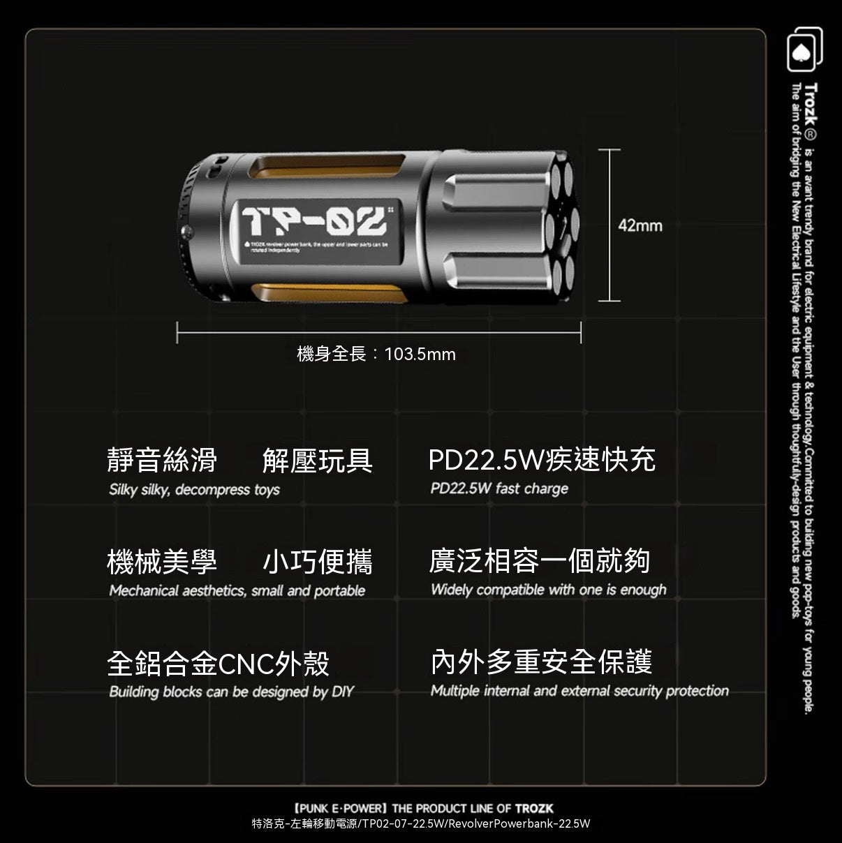 左輪移動電源