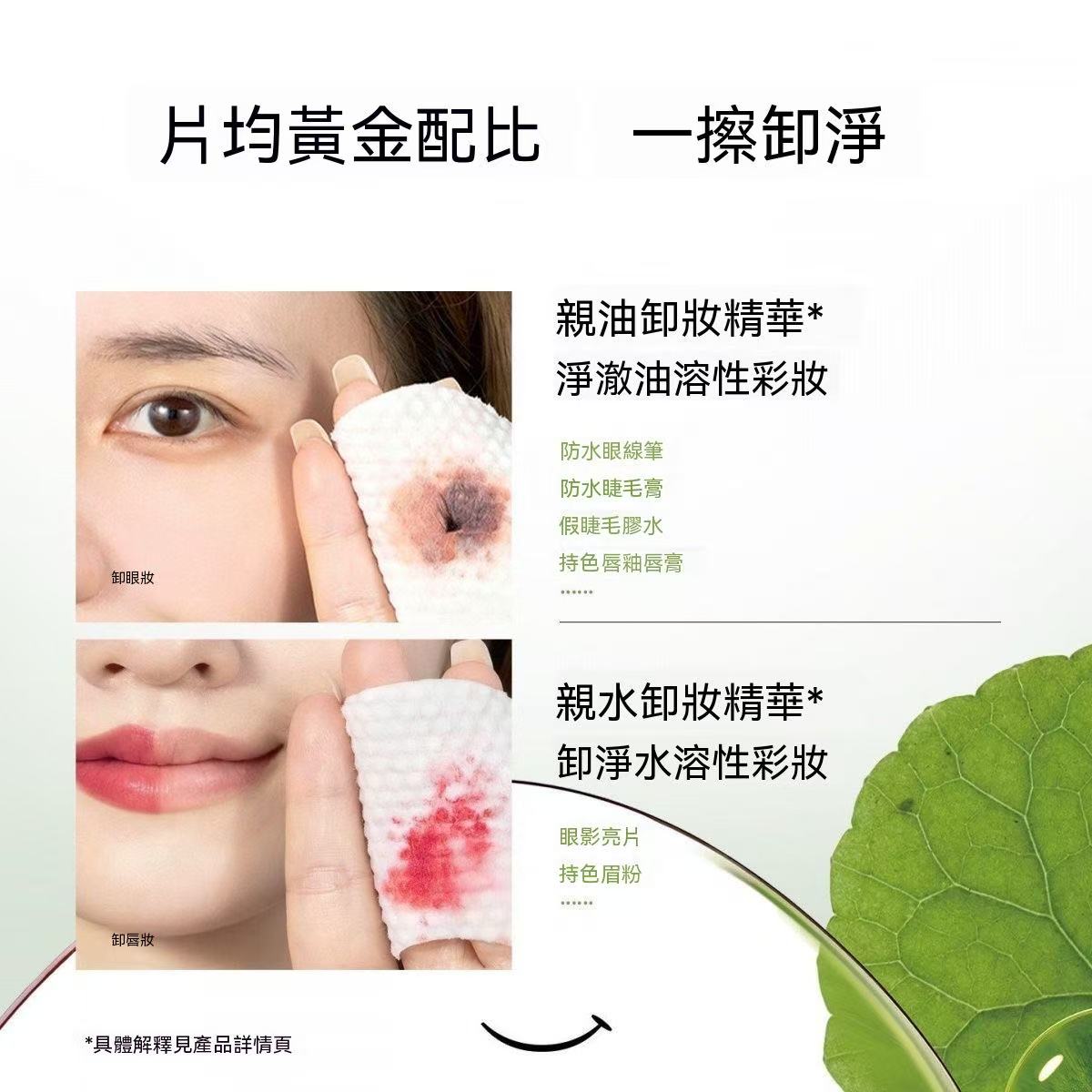 懶人輕鬆卸柔淨卸妝棉片