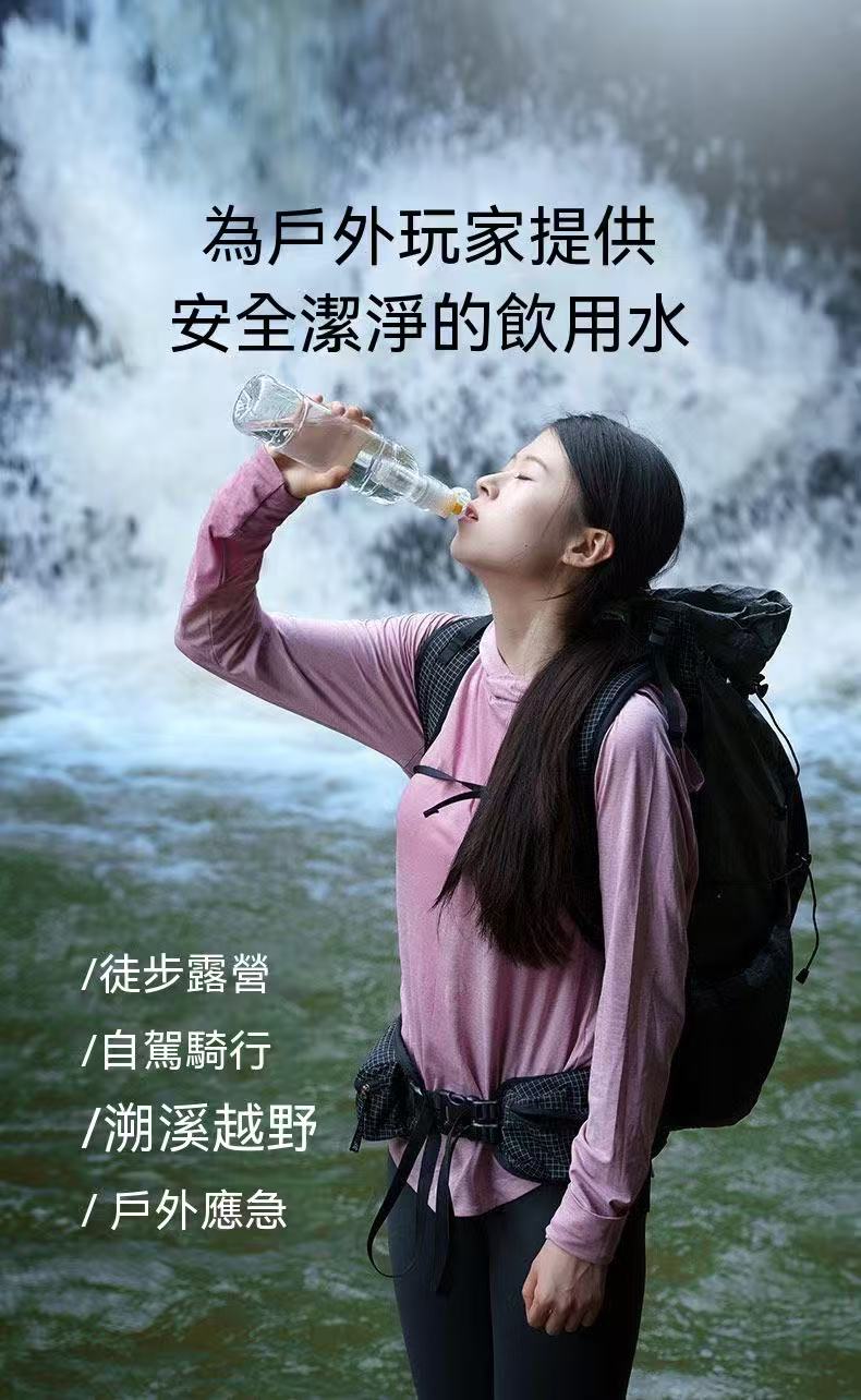 AQUALITE輕量化戶外淨水器