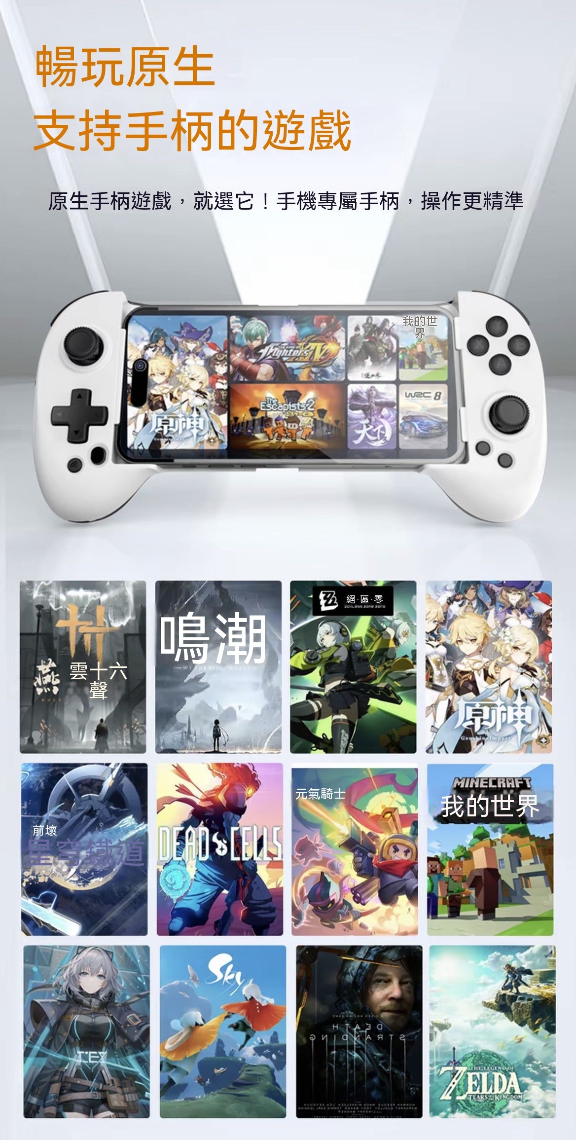 無線手機遊戲手柄