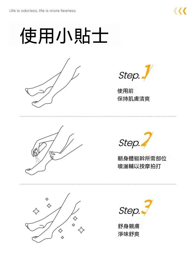 Kleank柿子單寧臭腳腳汗噴霧