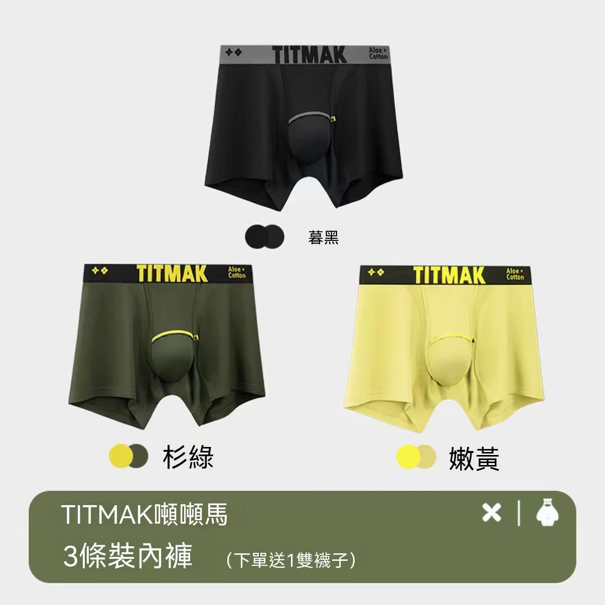 Hesperetin 10A Antibacterial Cooling Men's Boxer Briefs