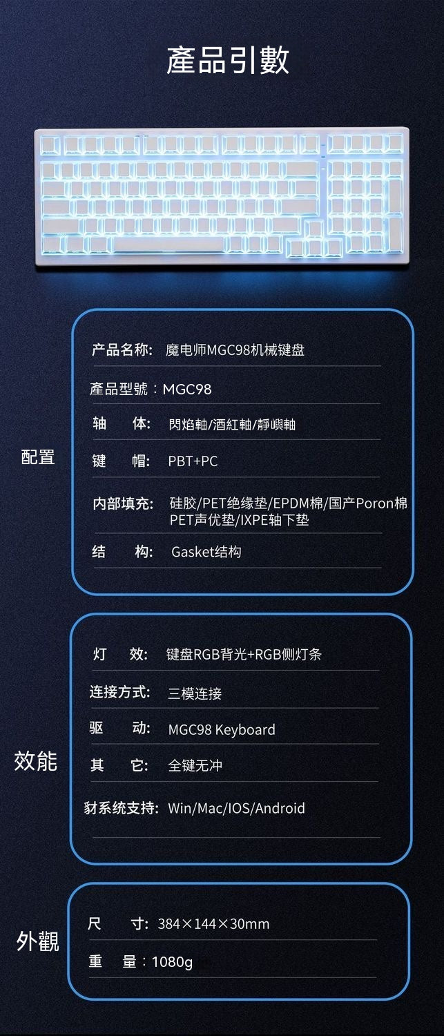 MGC98 Tri-Mode Mechanical Keyboard