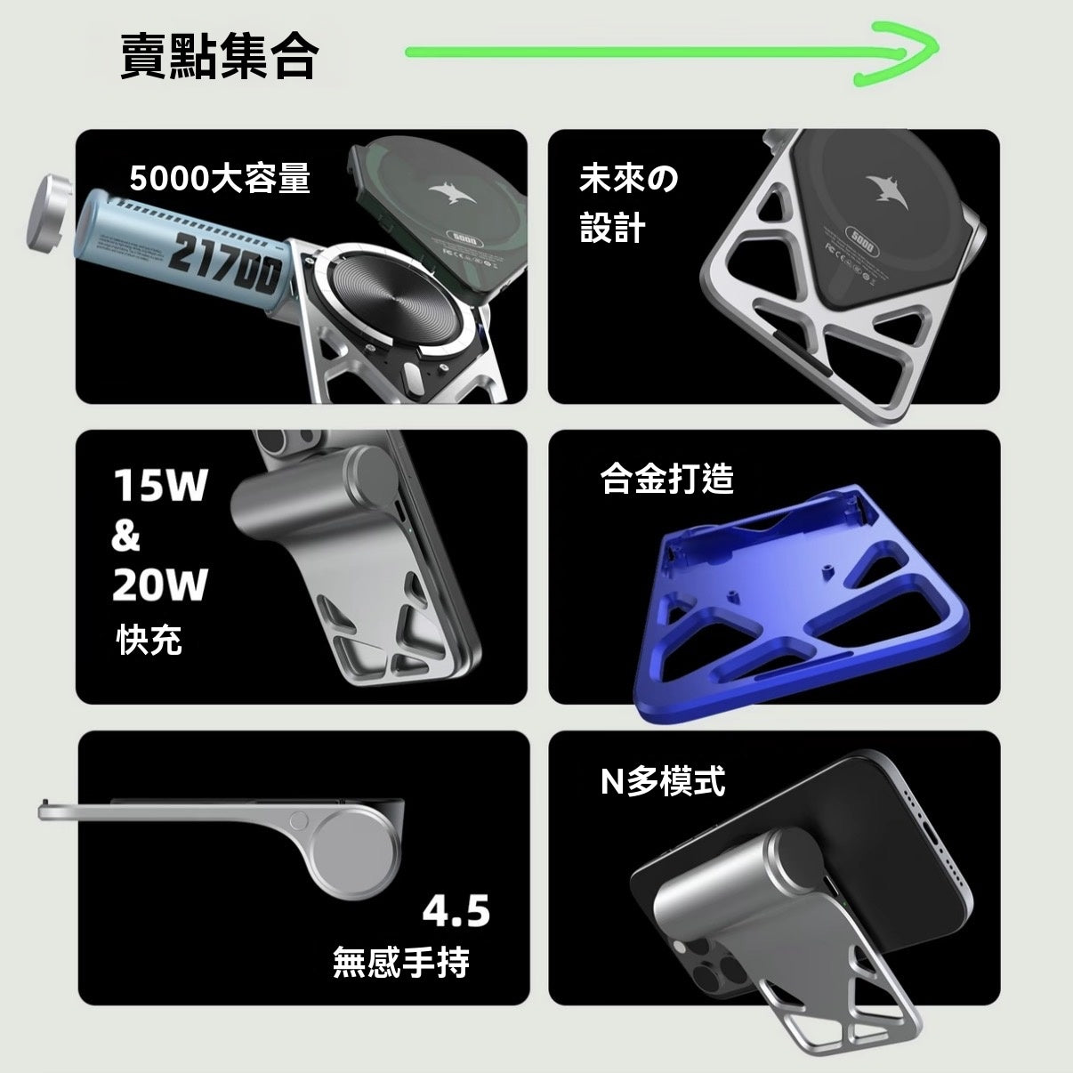 蝠電力行動電源