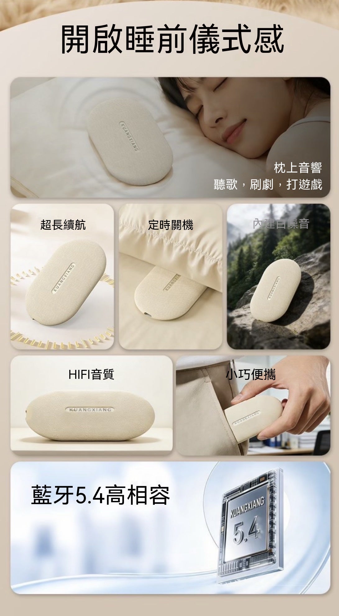 枕下助眠藍牙音響