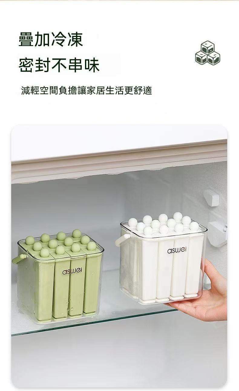家用冰條盒自製長條冰塊模具