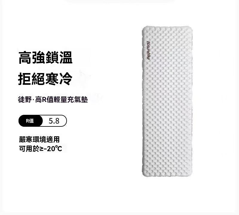 徒野超輕充氣墊