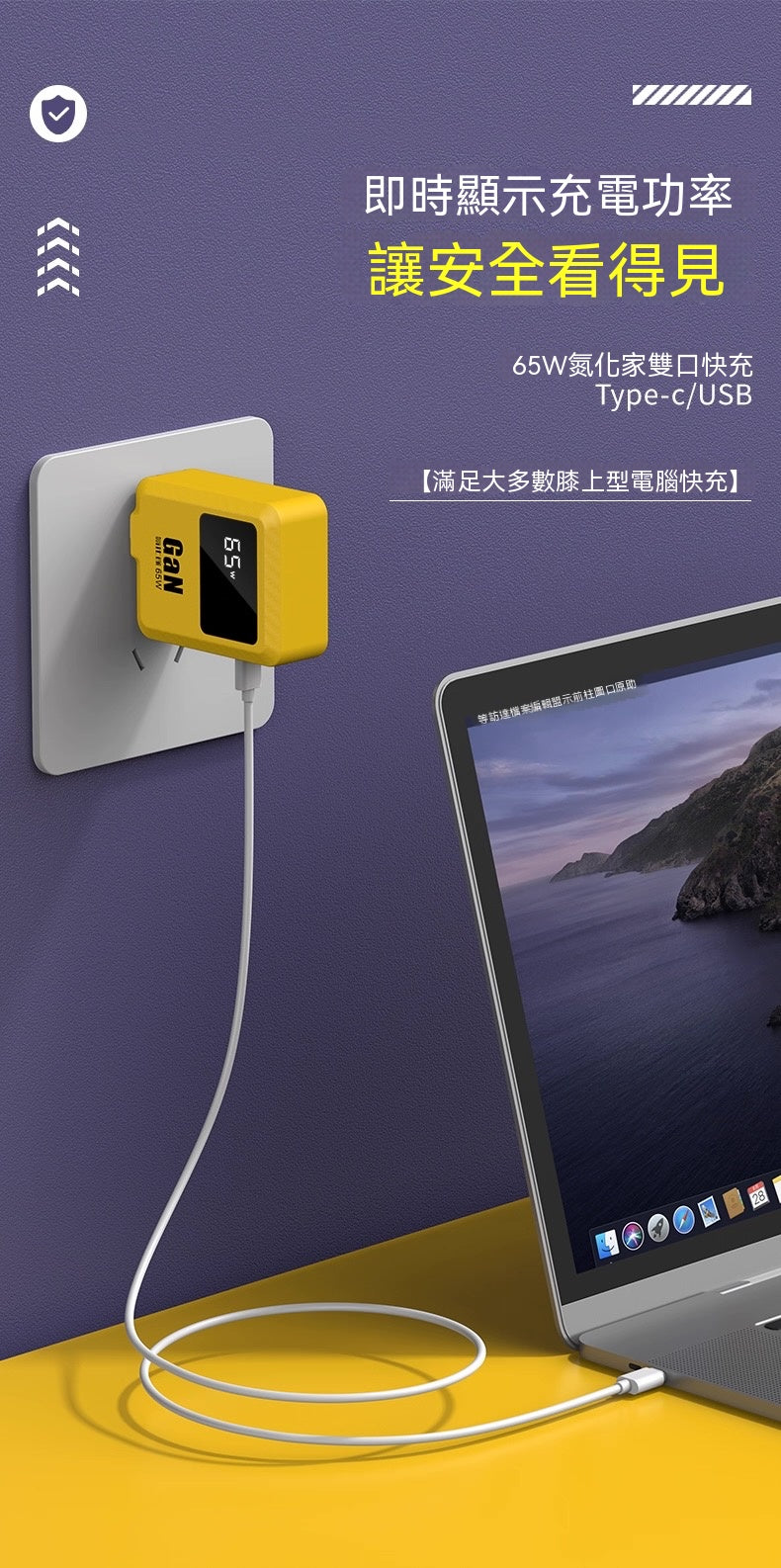 65W氮化鎵分離式行動電源