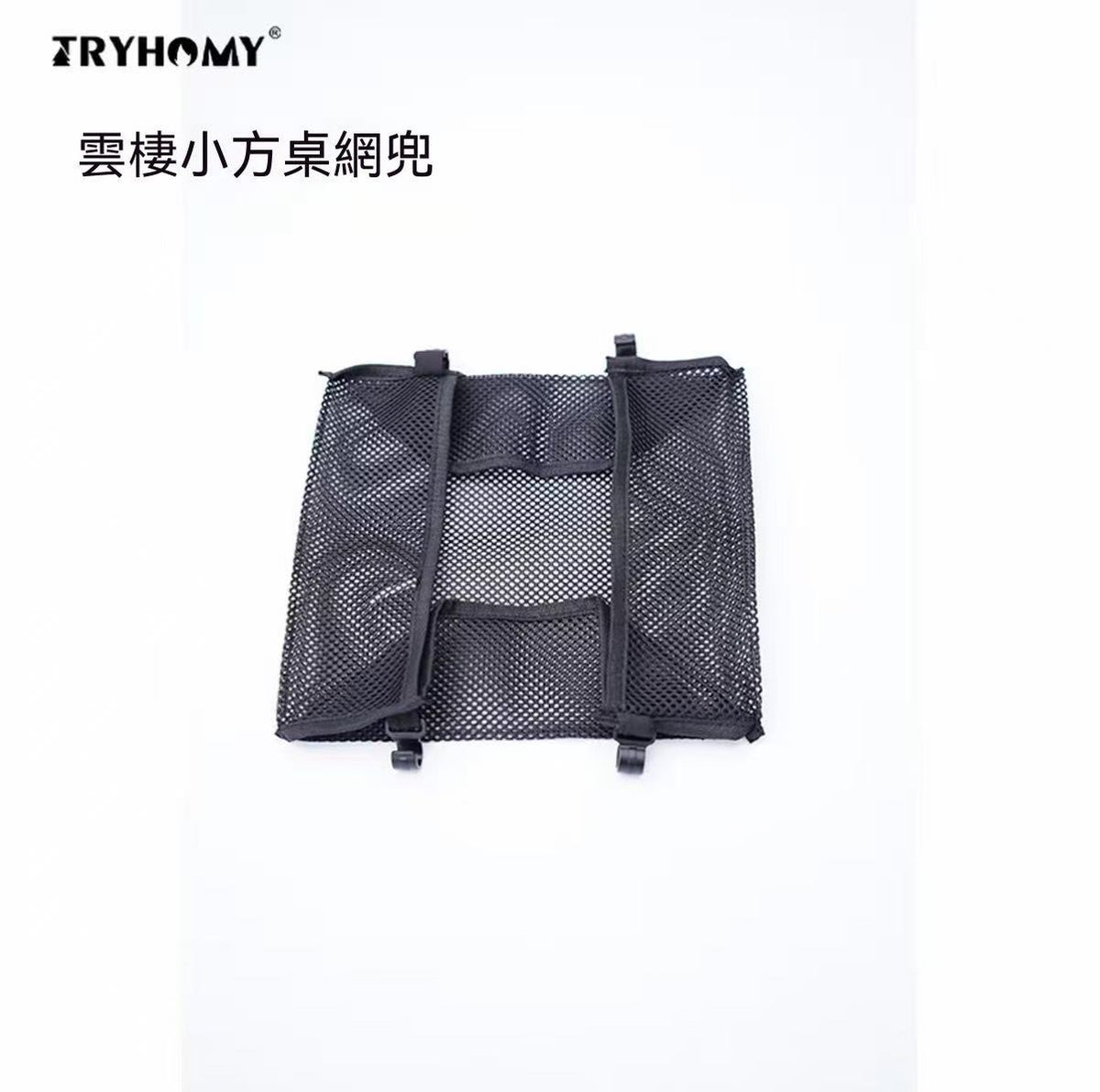 踏觅云棲鋁合金小方桌（摩旅徒步款）