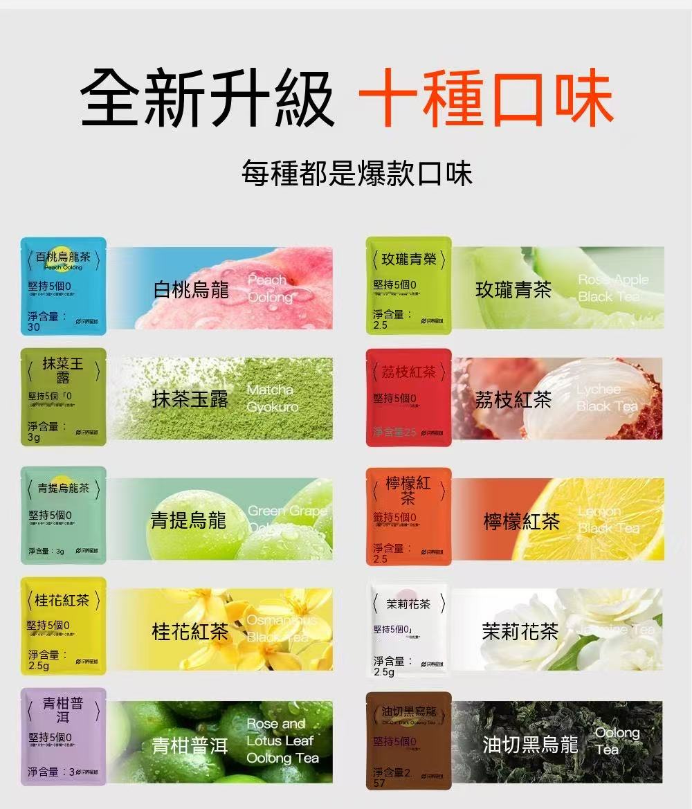 綜合原葉冷泡花果茶包