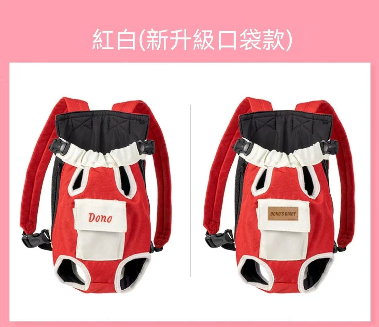 寵物外出便攜式雙肩背包 狗狗貓咪胸前四腳背包