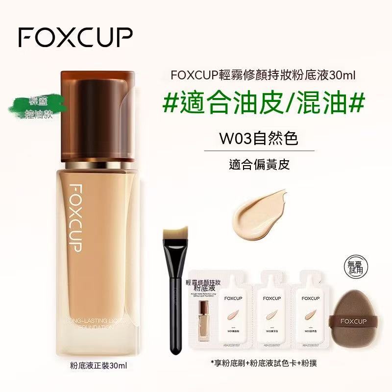 FOXCUP Magnetic Patch Foundation | Suitable for All Skin Types, 24H Long-Lasting Coverage