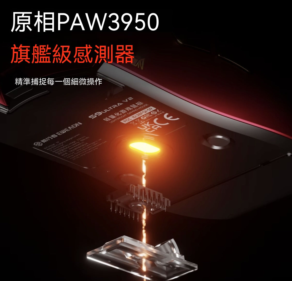 S9三模電競滑鼠
