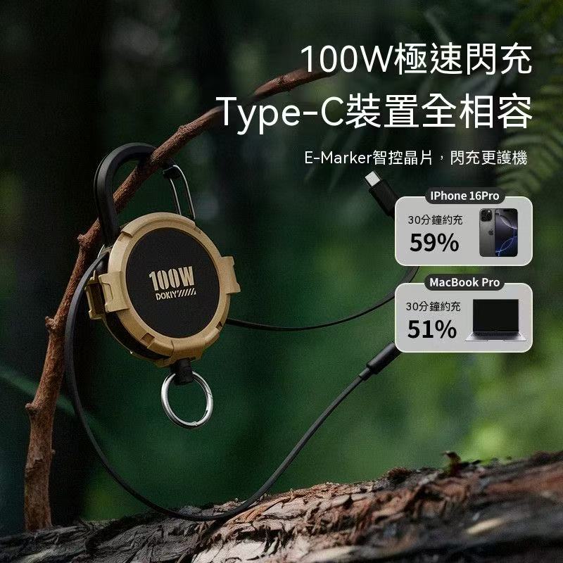 戶外快充伸縮數據線100W適用蘋果17充電線雙頭typec快充