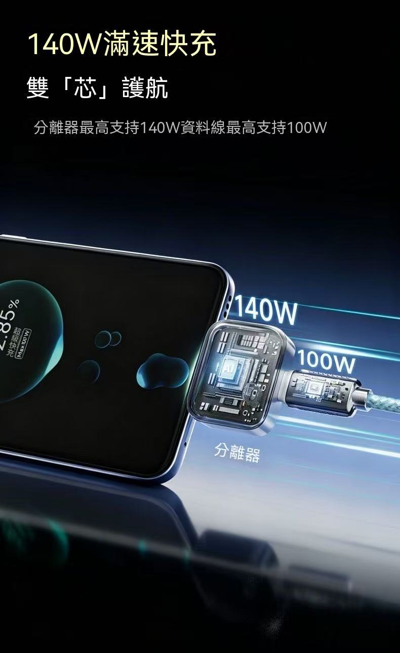 Fully Charged Automatic Disconnect Charger - AI Smart Power Cutoff Model
(Compatible with iPhone/Android)