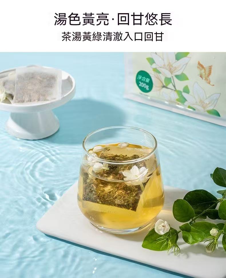 夏天冷泡茉莉花茶包