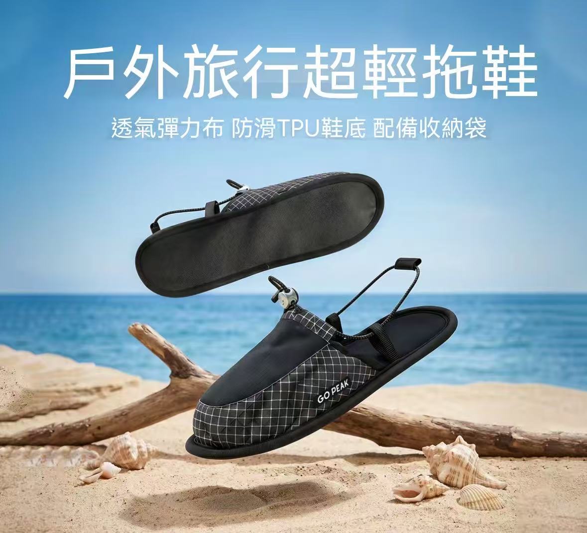 戶外酒店無感可調節束帶包頭涼拖（非一次性）