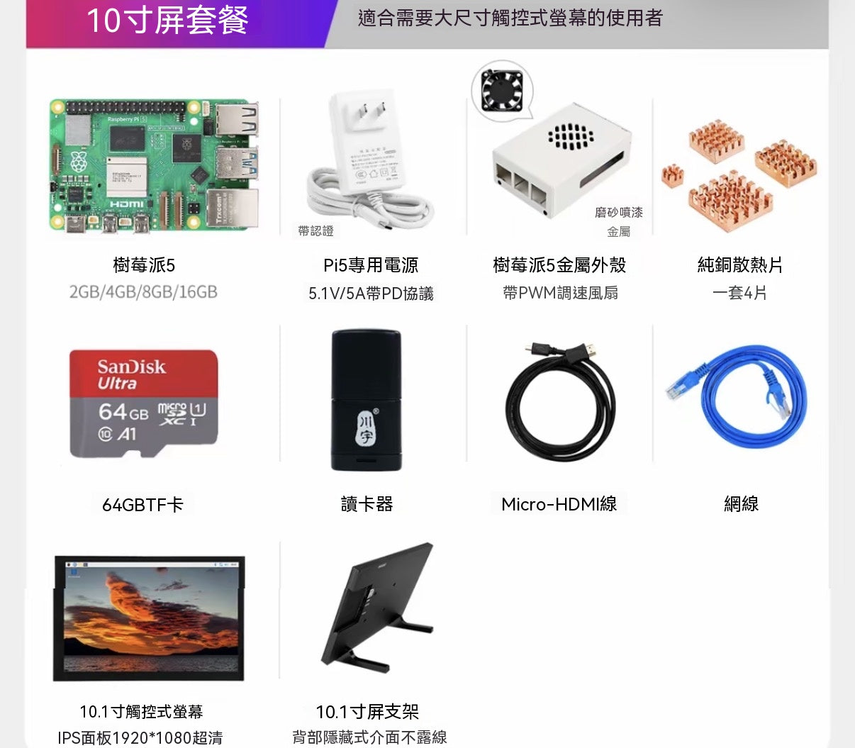 Raspberry Pi 5 開發板全系列套裝