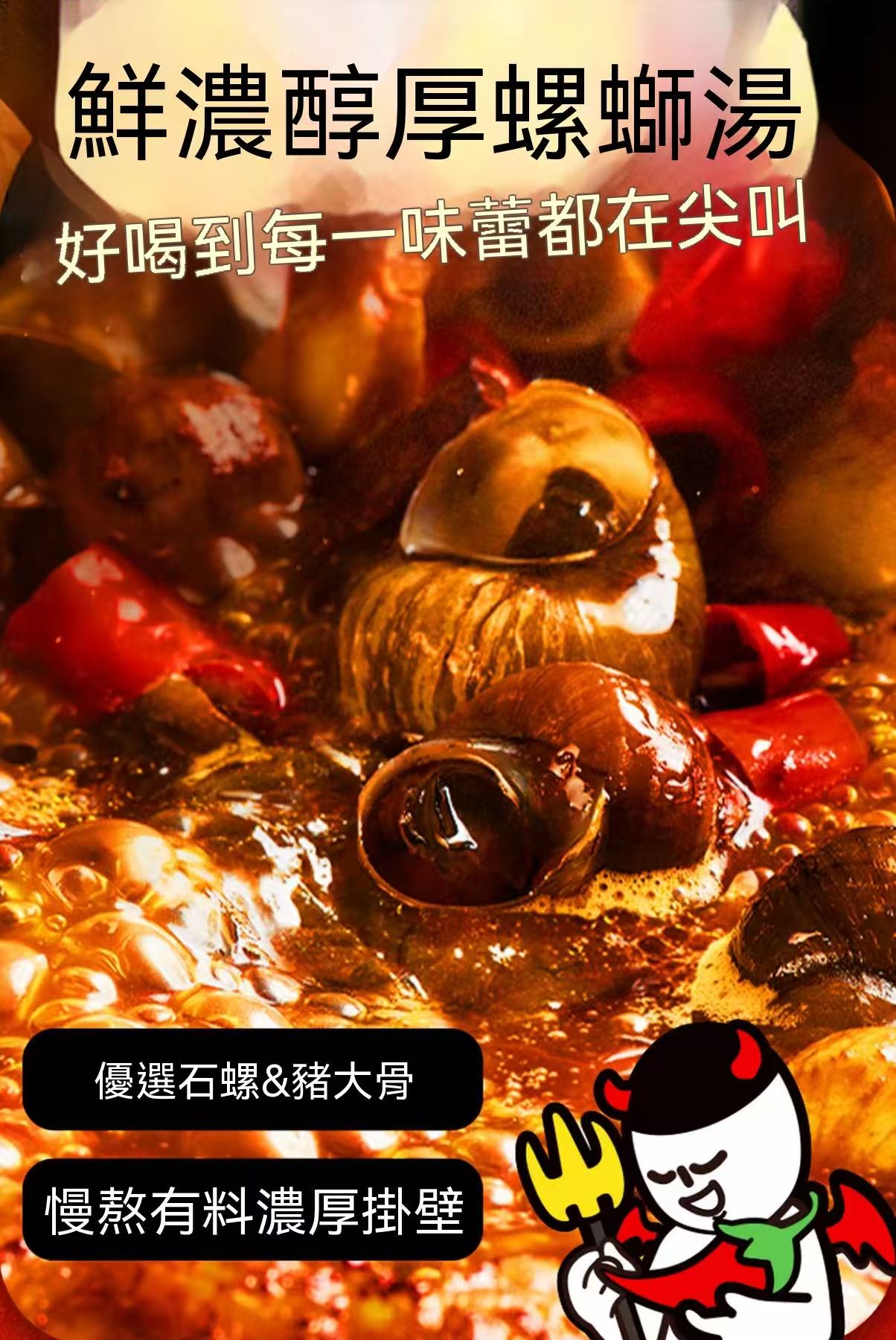 魔鬼辣螺螄粉（無辣不歡😍😍）
