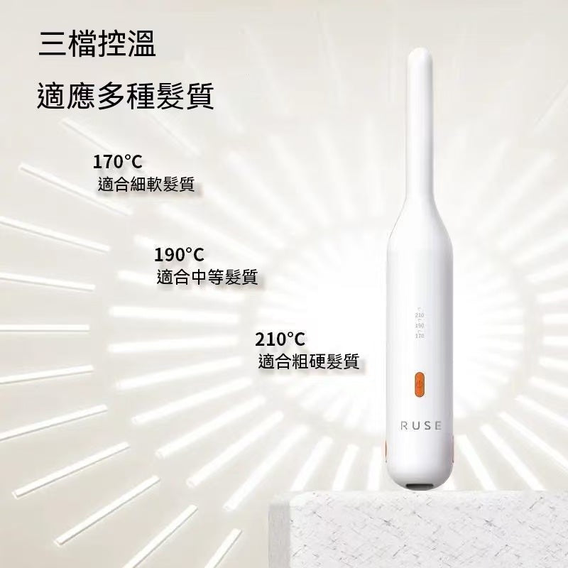 MINI無線直板夾（男女通用）