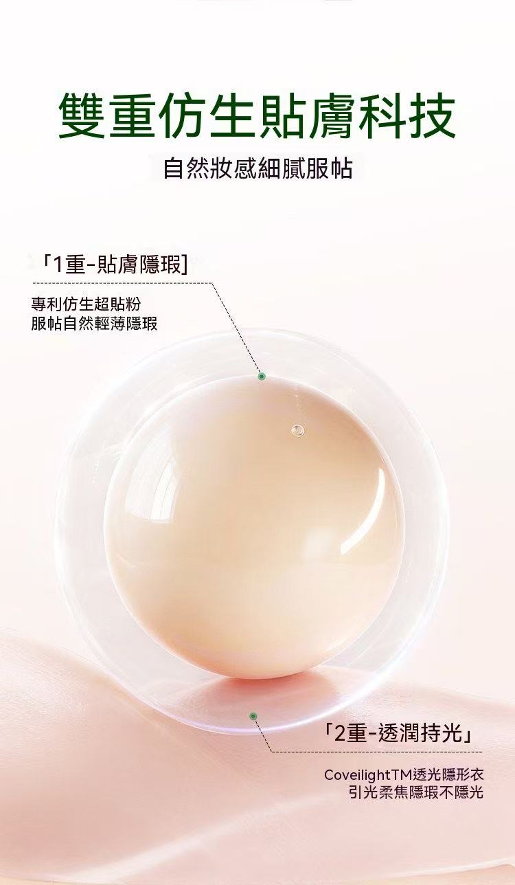 FOXCUP Magnetic Patch Foundation | Suitable for All Skin Types, 24H Long-Lasting Coverage