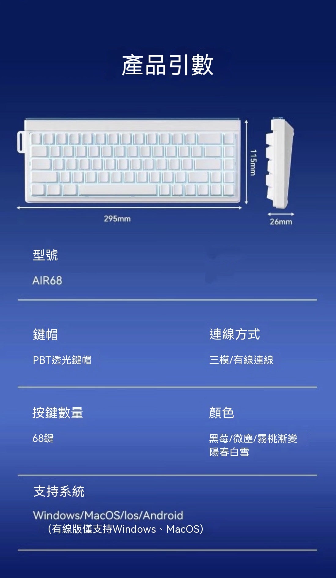 AIR68 Wireless Tri-Mode Backlit Keyboard