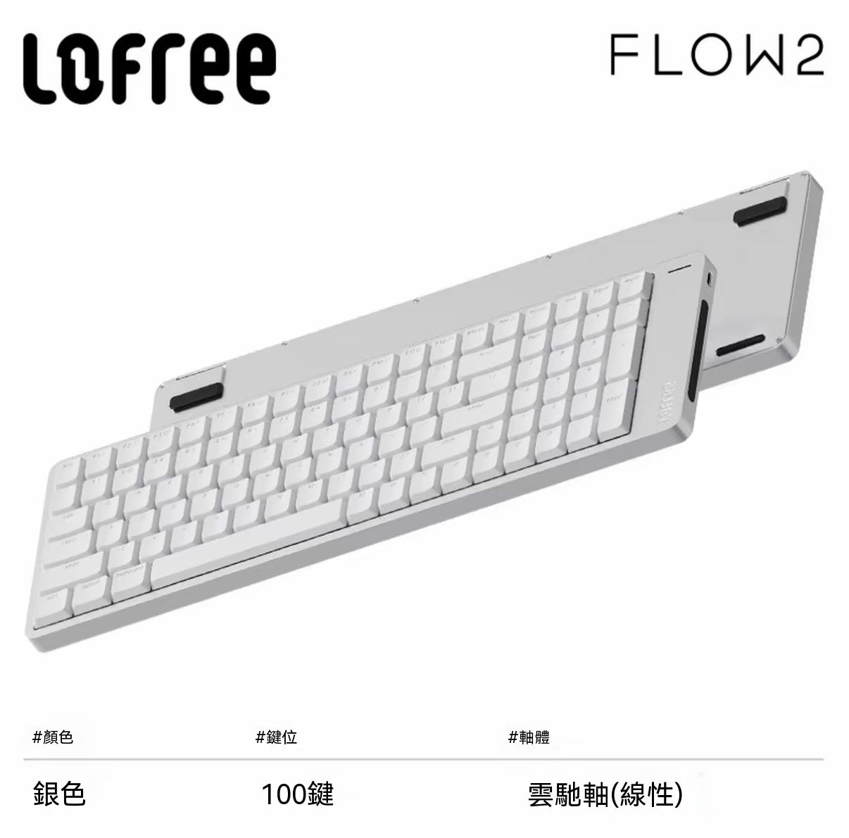 小順FLOW2三模矮軸鋁坨坨辦公機械鍵盤