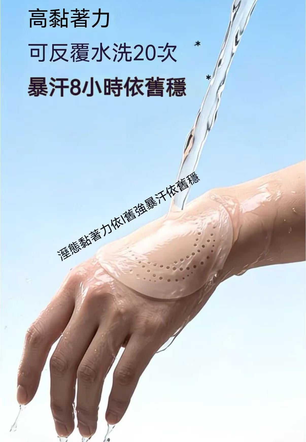 DC Breathable Invisible Nipple Covers