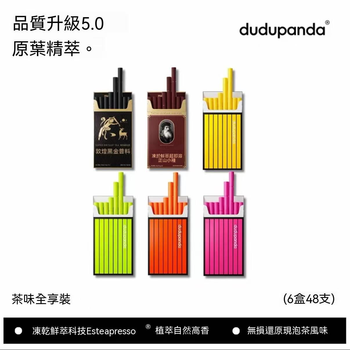Dudupanda 凍乾鮮萃鐵觀音茶粉