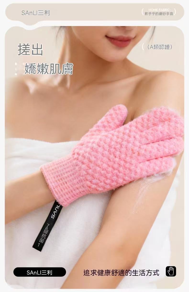 沐浴磨砂搓澡手套