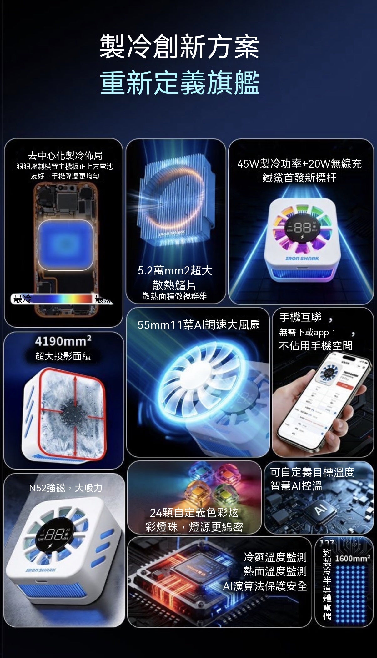 F9Pro65W無線充電散熱器