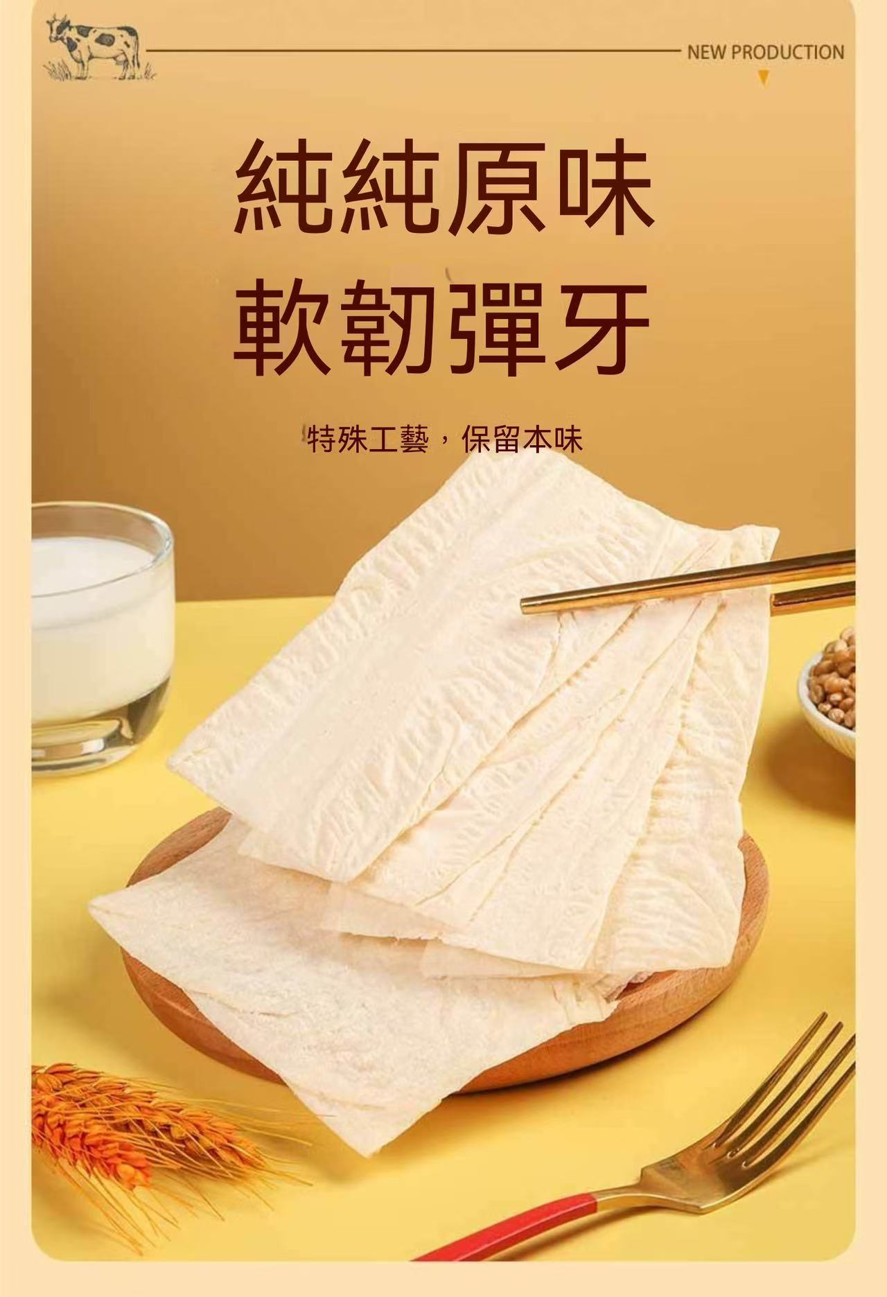 手撕奶皮子（好吃超上癮）