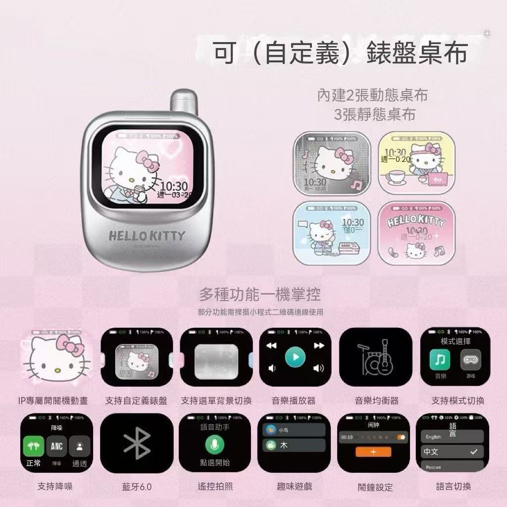 Hello Kitty Phone-Shaped Screen Bluetooth Earbuds