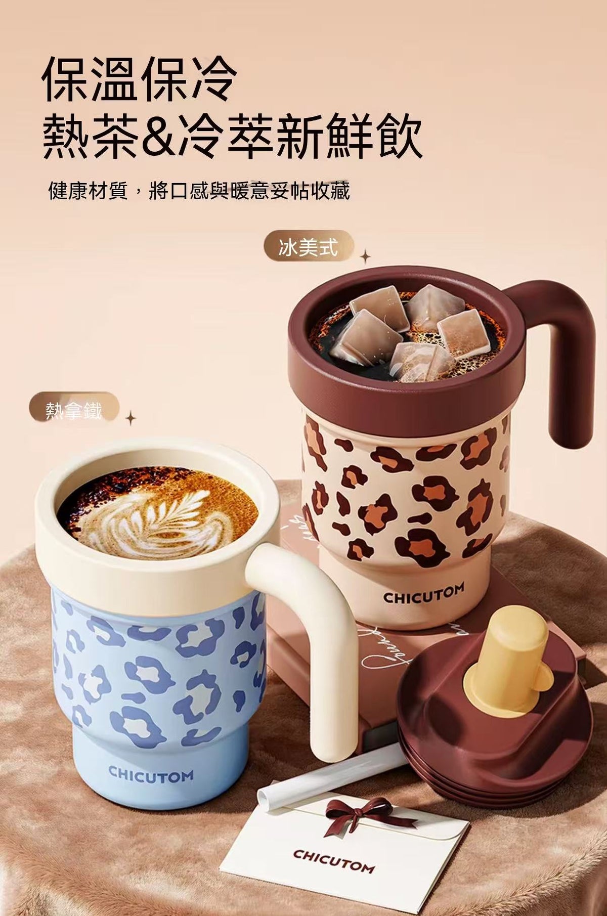 Leopard Print Straw Tumbler - Insulated Milk Tea Cup