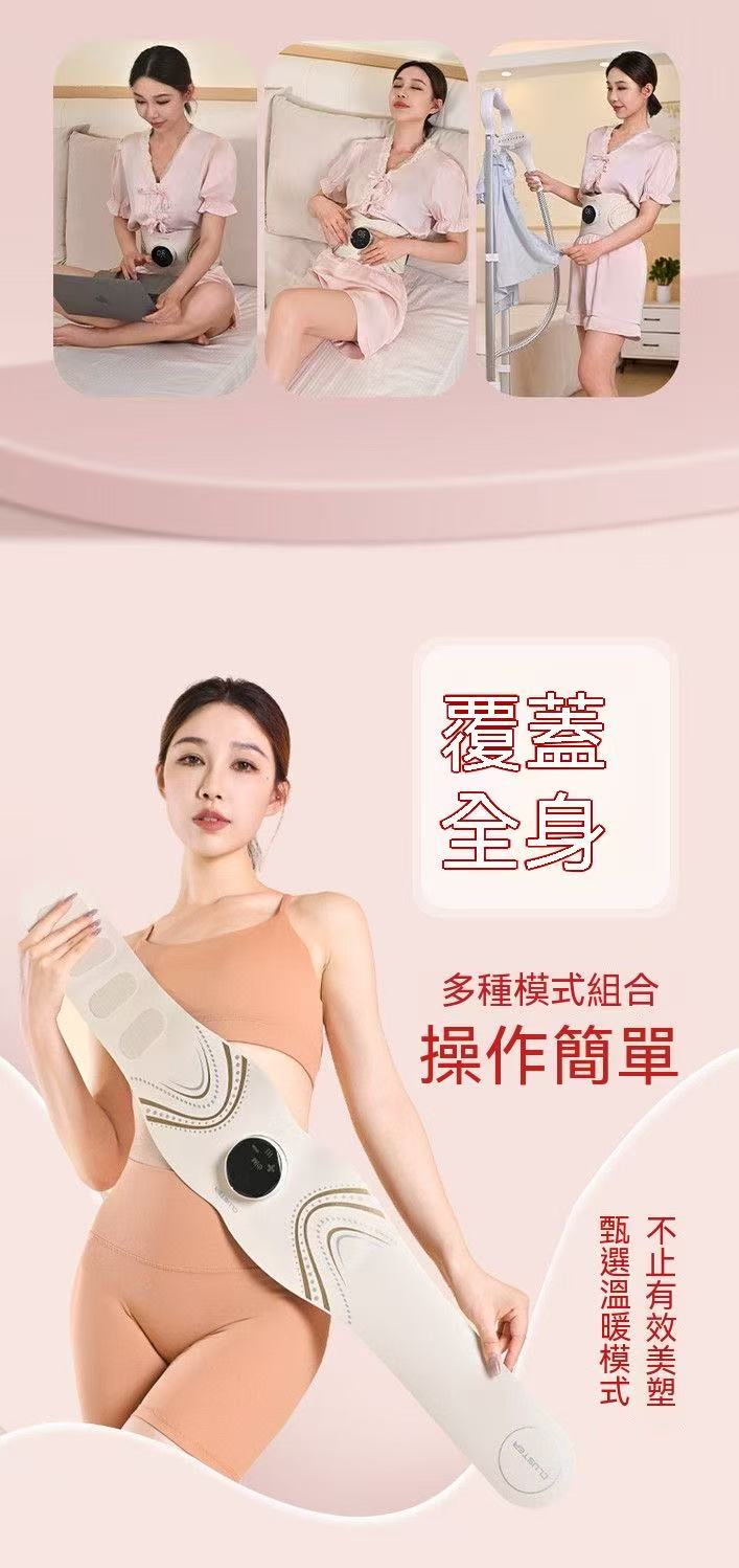全燃紅光美塑儀（脈衝健身按摩微電流緊緻腰帶）