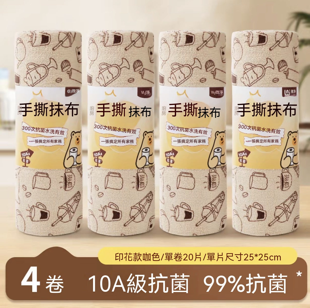 Antibacterial Tear-Off Disposable Wipes