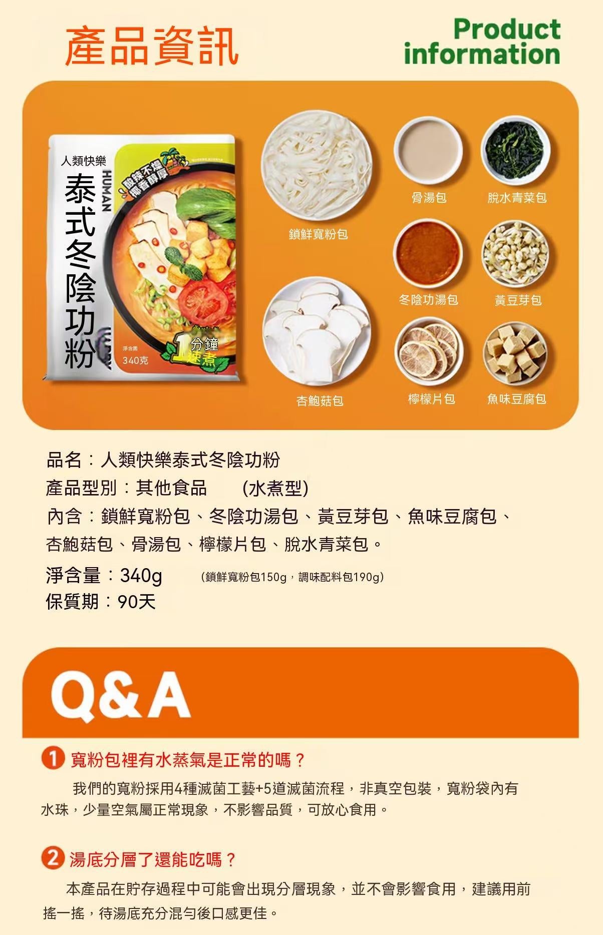 魔鬼辣螺螄粉（無辣不歡😍😍）