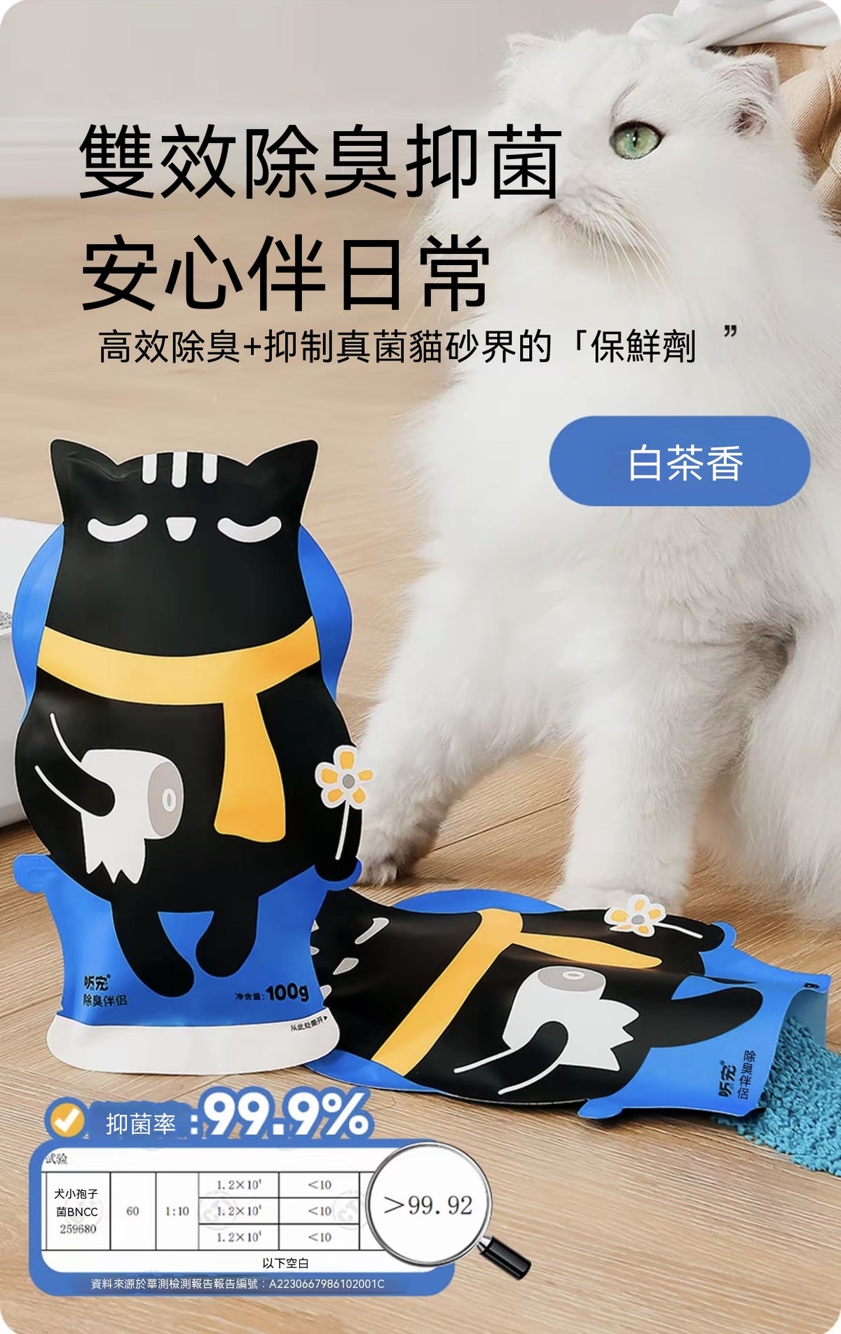 Cat Litter CP Deodorizing Buddy (Matcha/White Tea/Cedarwood/Cherry Blossom)