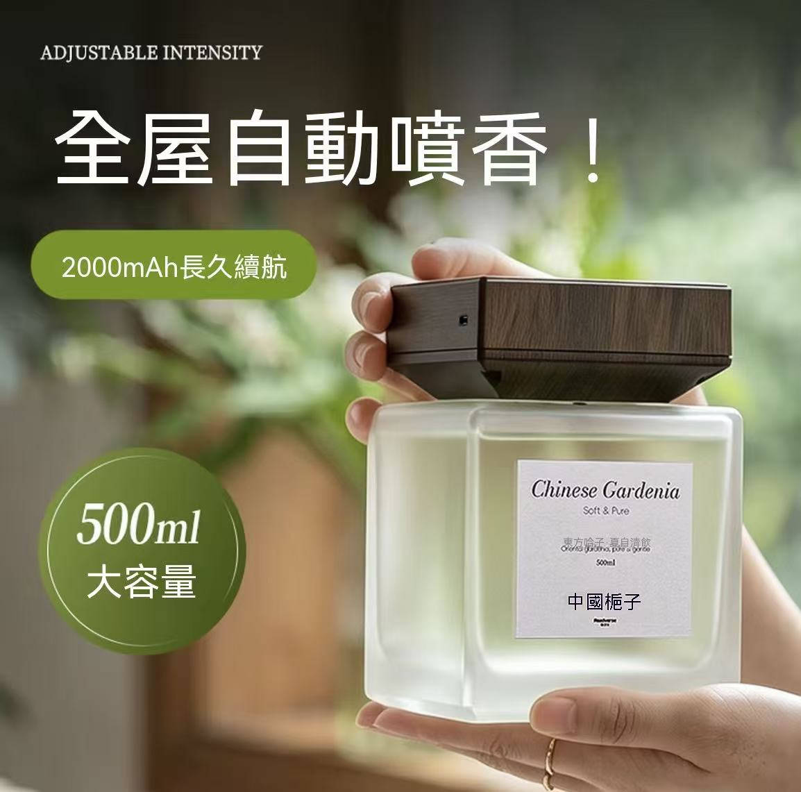 高端香味！自動噴霧定時香薰機
