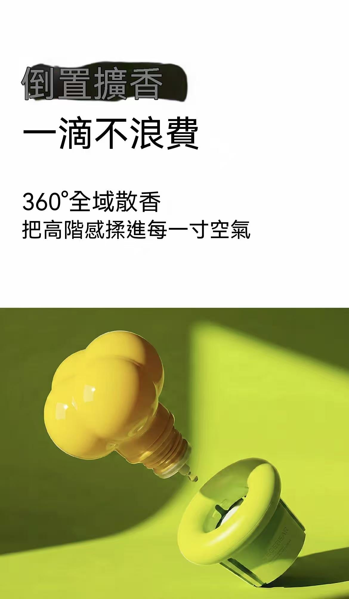（超愛！）多肉倒置香氛