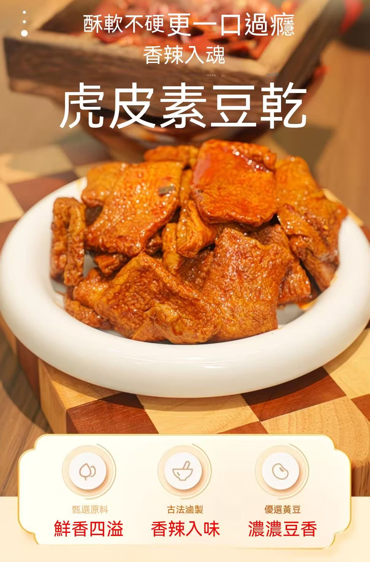 Black Duck Flavor Braised Snacks (Kelp/Lotus Root Slices/Fried Tofu Skin) 80g