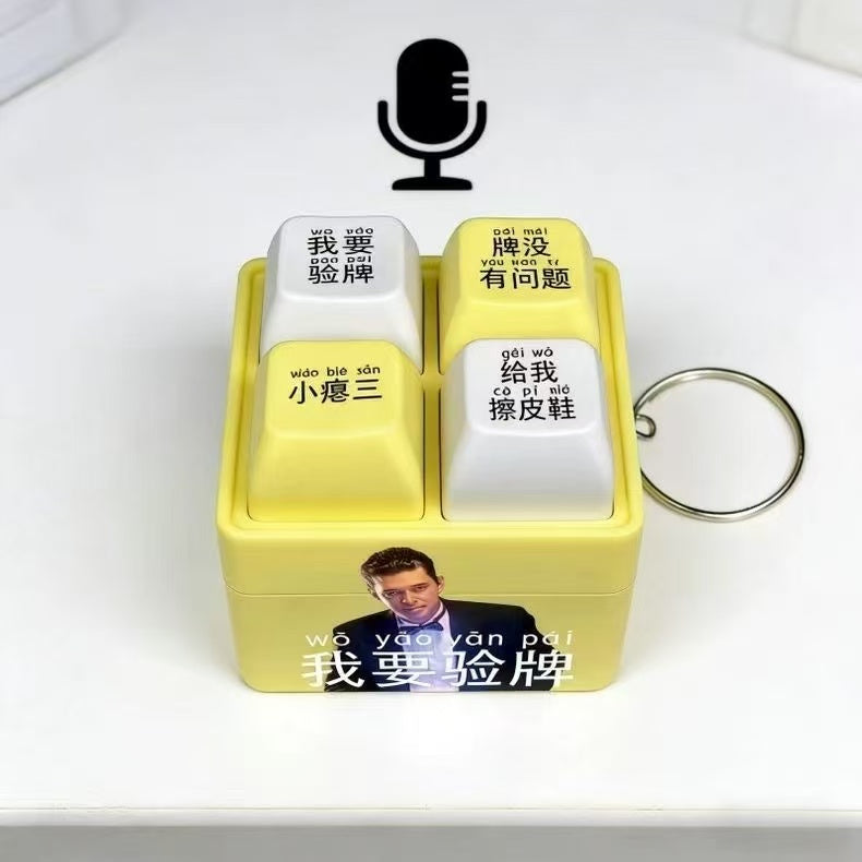 法國賭神語音鑰匙扣