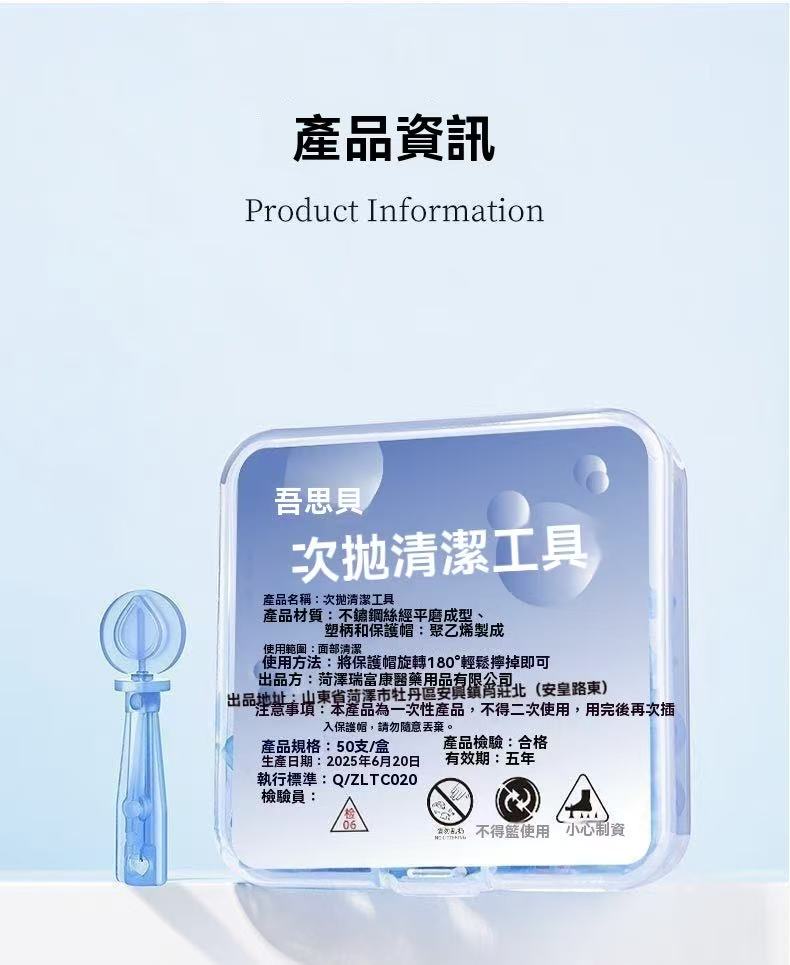 Single-use acne needle (alcohol + iodophor wipes included)